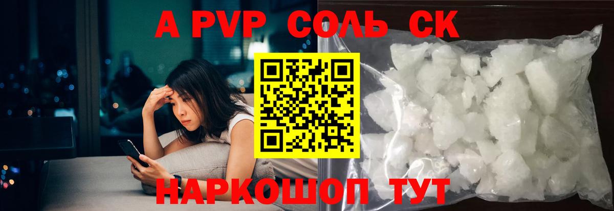 Семилуки  где купить наркотик  Вход с VPN  A-PVP Crystall  A-PVP мука 