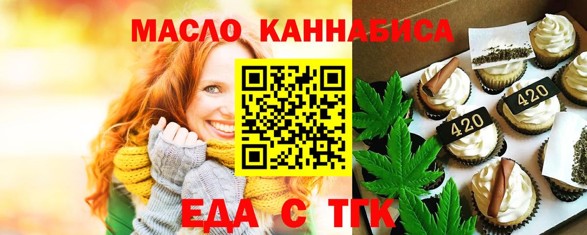 Семилуки  Cannafood марихуана  Вход с VPN 