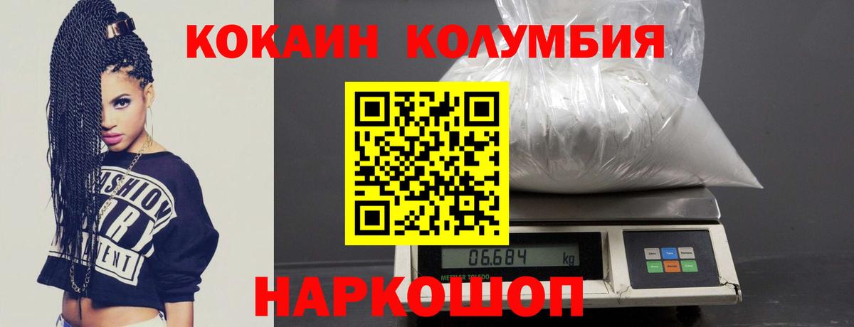 COCAIN Колумбийский Семилуки