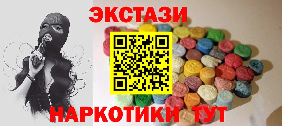 ЭКСТАЗИ 99%  ЭКСТАЗИ VHQ  Вход с VPN  Ecstasy  Семилуки 