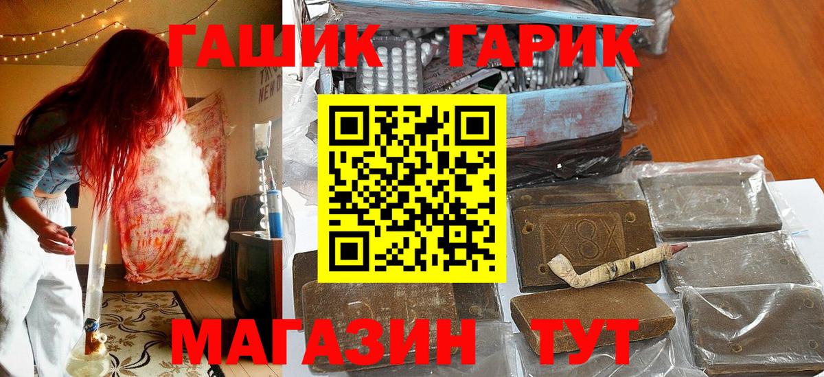 ГАШИШ hashish  ГАШ Изолятор  Вход с VPN  Семилуки 