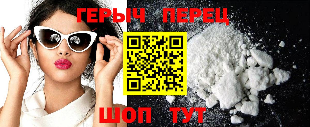 Героин  ГЕРОИН афганец  Вход с VPN  Семилуки 