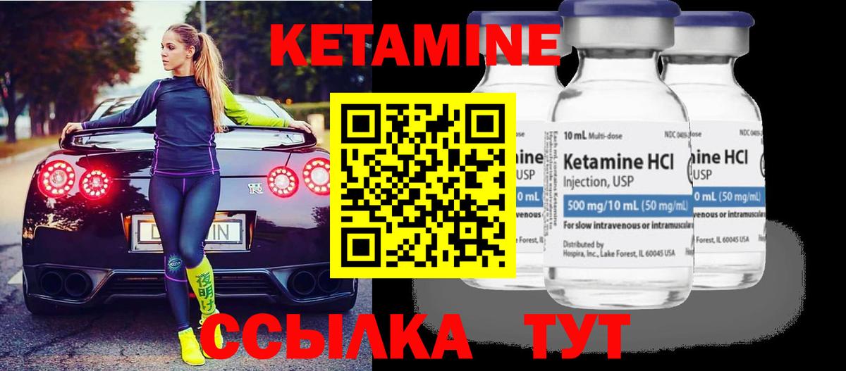КЕТАМИН ketamine  КЕТАМИН ketamine  Семилуки  Вход с VPN 