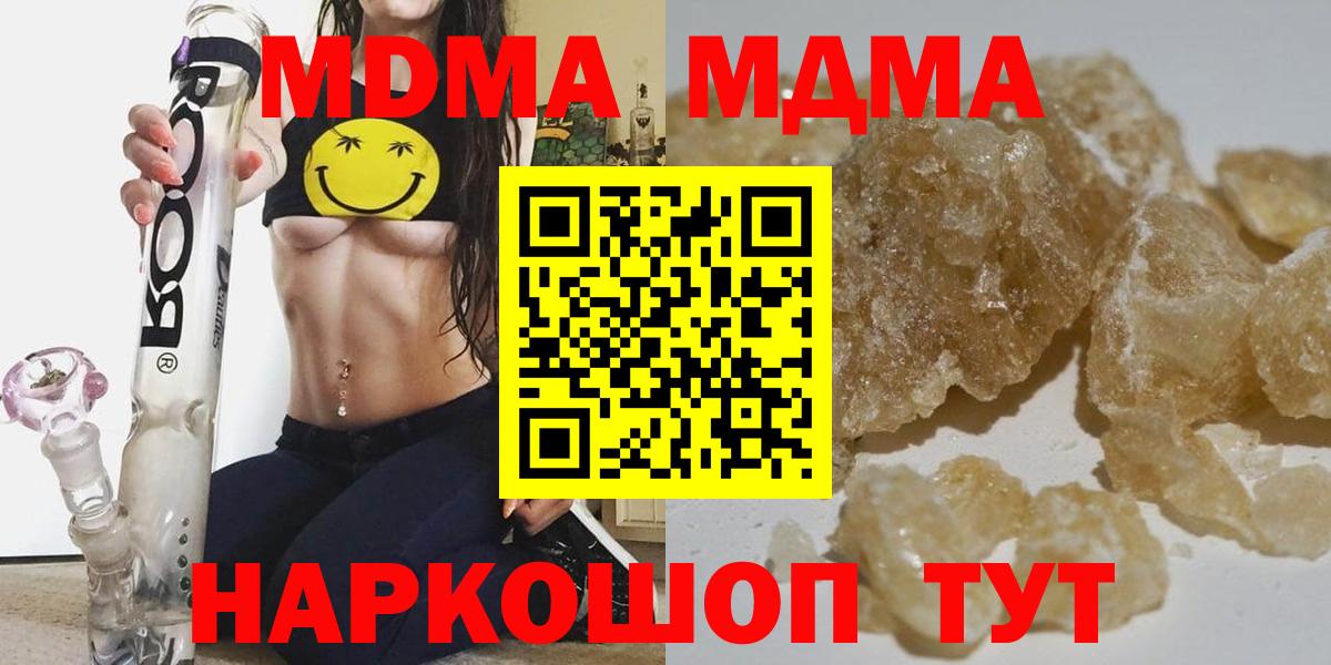 MDMA молли Семилуки