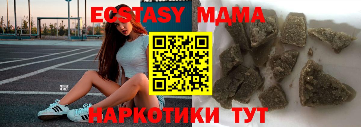 Семилуки  MDMA Molly  МДМА  Вход с VPN 