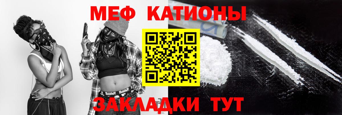 Меф Семилуки