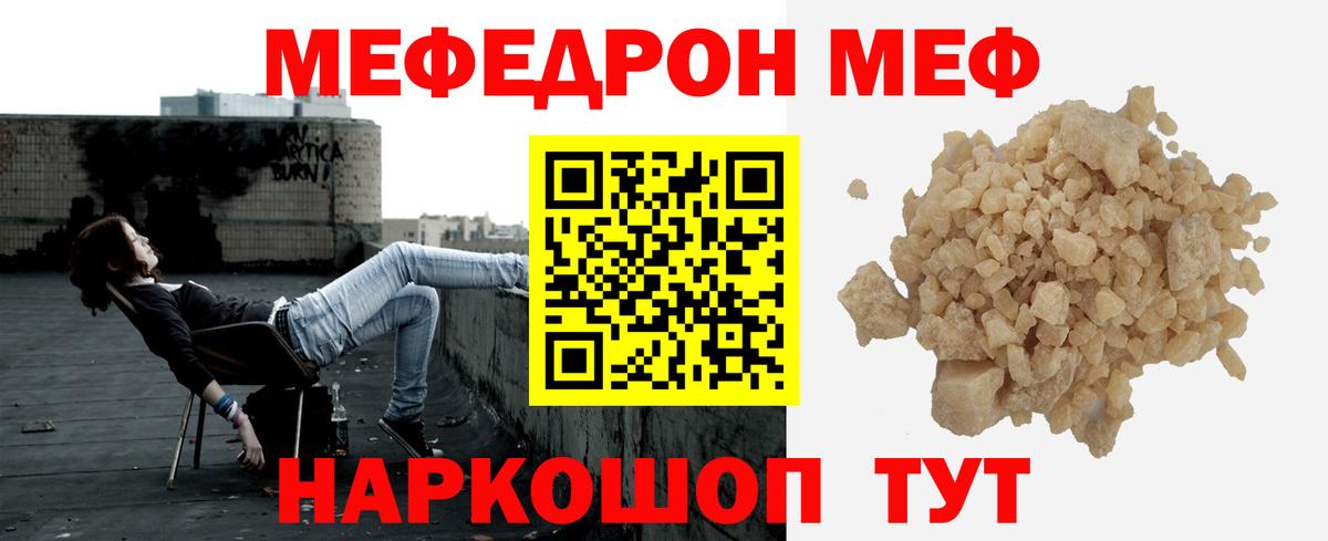 Меф 4 MMC  МЕФ  Вход с VPN  Семилуки  МЯУ-МЯУ mephedrone  Меф 