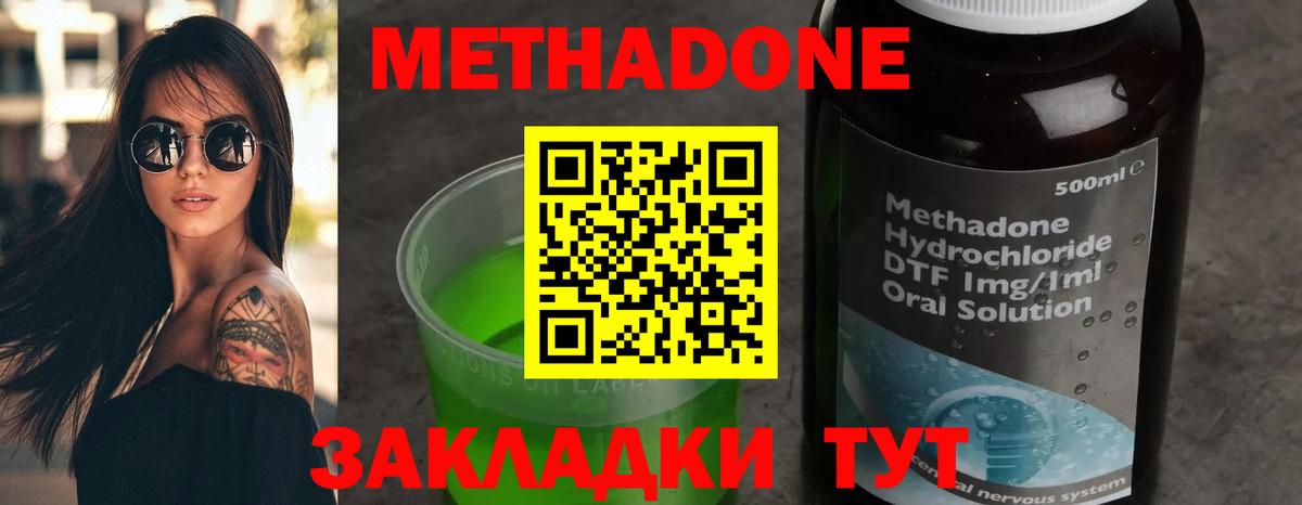 МЕТАДОН VHQ Семилуки