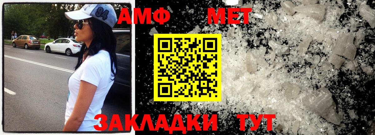 Метамфетамин кристалл Семилуки