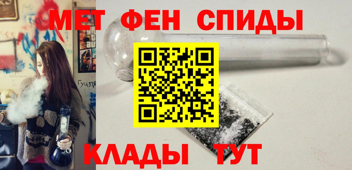 МЕТАМФЕТАМИН пудра  МЕТАМФЕТАМИН пудра  Семилуки  Вход с VPN 