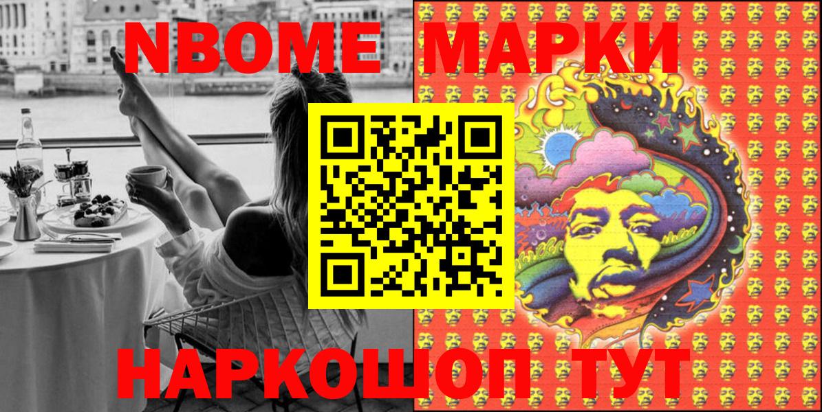 Семилуки  где продают   Марки NBOMe 1,5мг  Вход с VPN  Марки NBOMe 1,5мг 