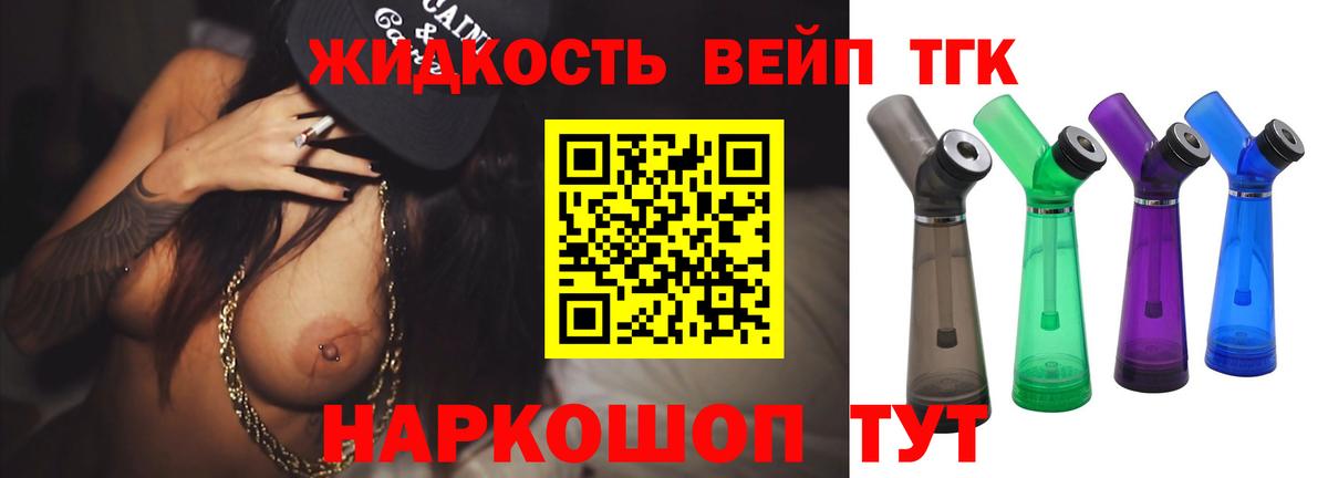 Семилуки  купить  цена  Вход с VPN  Дистиллят ТГК концентрат 