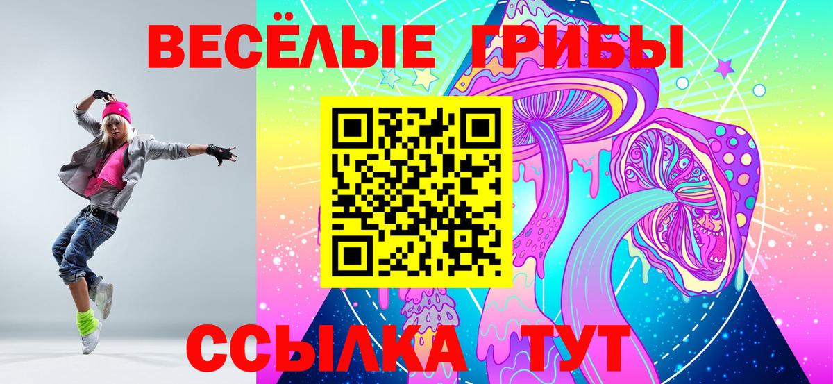 Псилоцибиновые грибы прущие грибы Семилуки