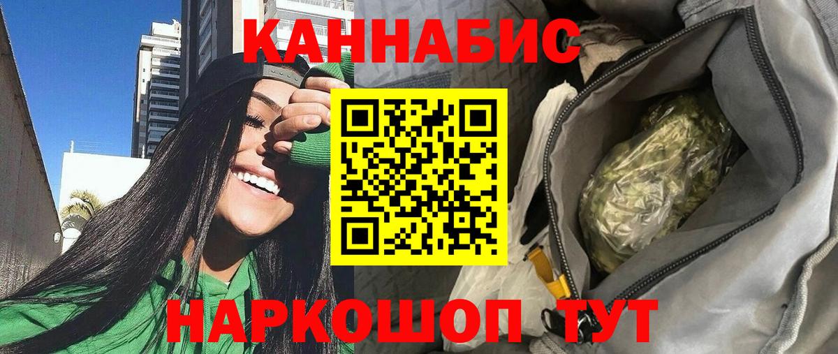 Бошки Шишки сатива Семилуки